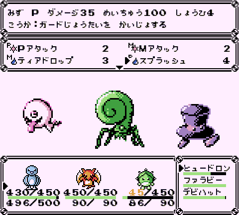 ゲームスクリーンショット2