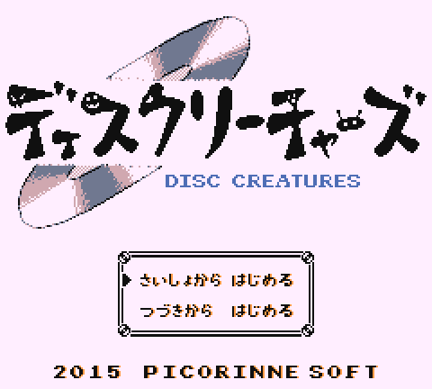 ゲームスクリーンショット1