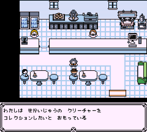 ゲームスクリーンショット3